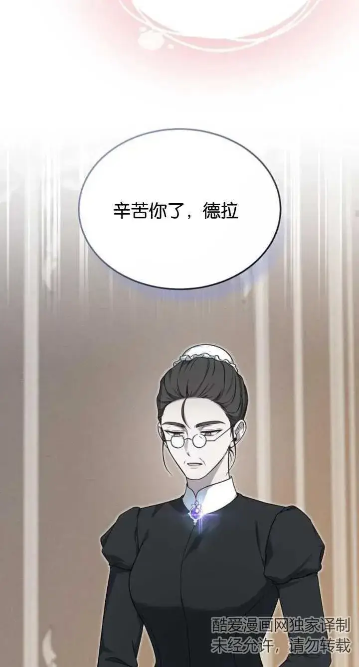 漫画《傲慢时代》第08话第64张图
