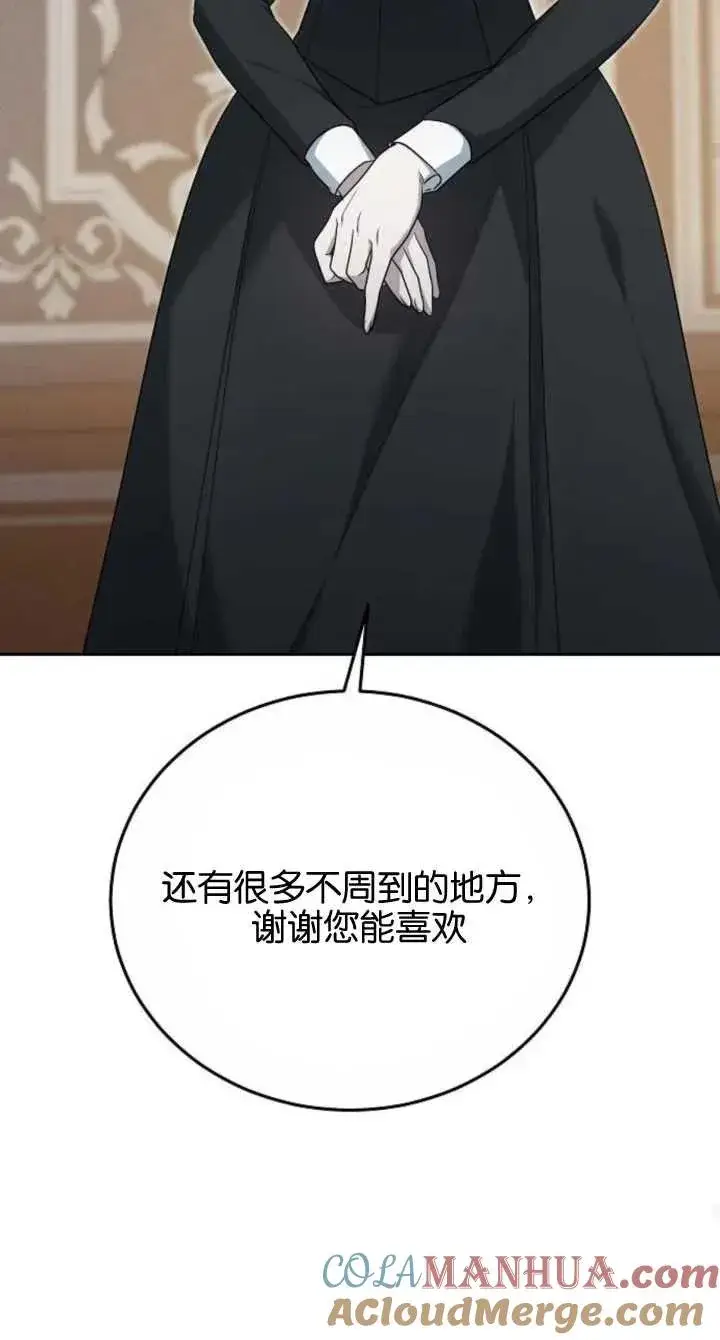 漫画《傲慢时代》第08话第65张图