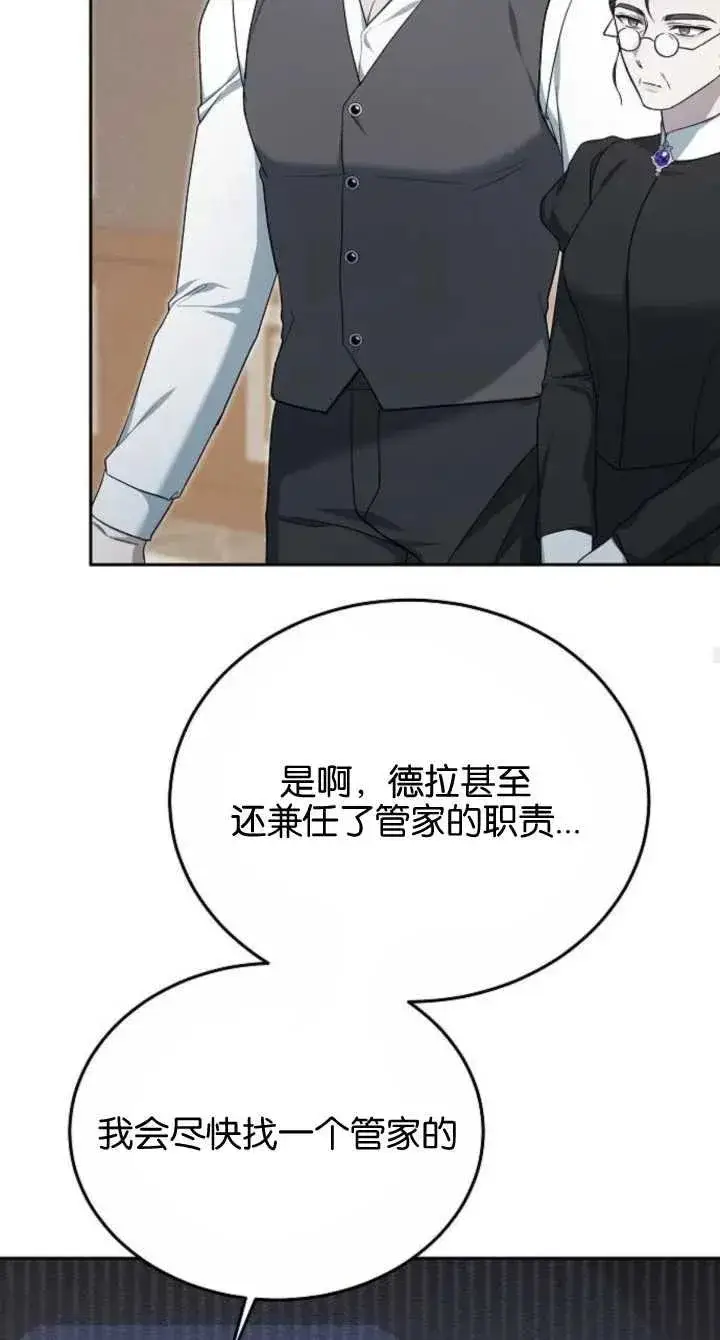 漫画《傲慢时代》第08话第67张图