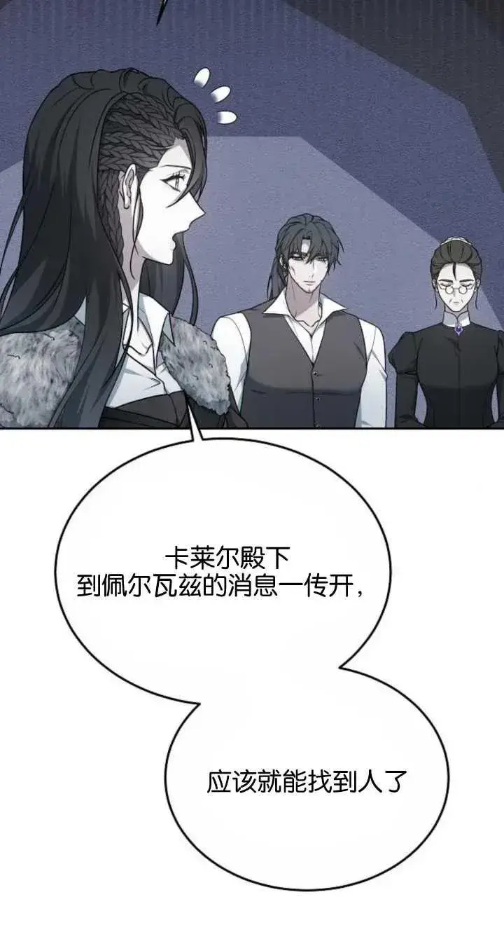 漫画《傲慢时代》第08话第68张图