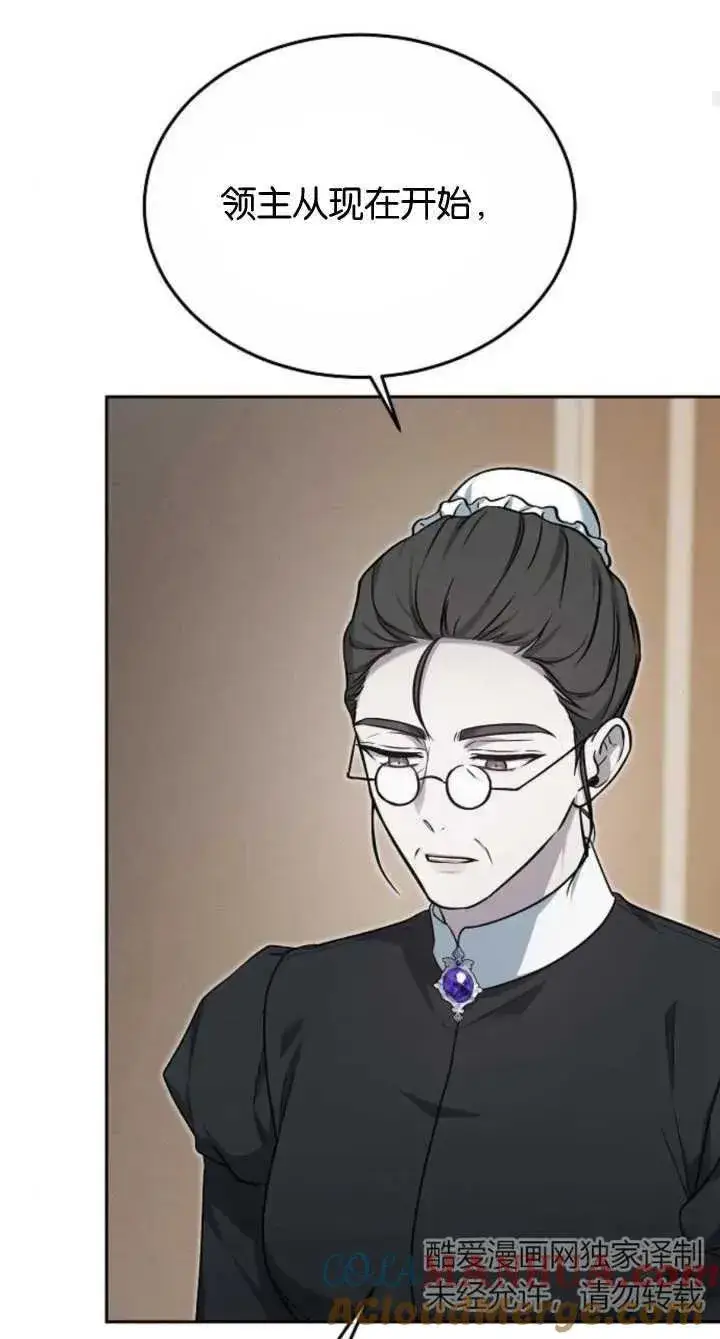 漫画《傲慢时代》第08话第69张图