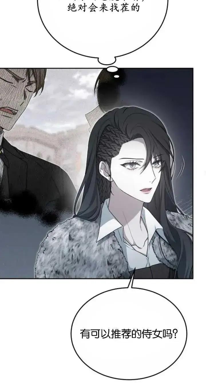 漫画《傲慢时代》第08话第71张图