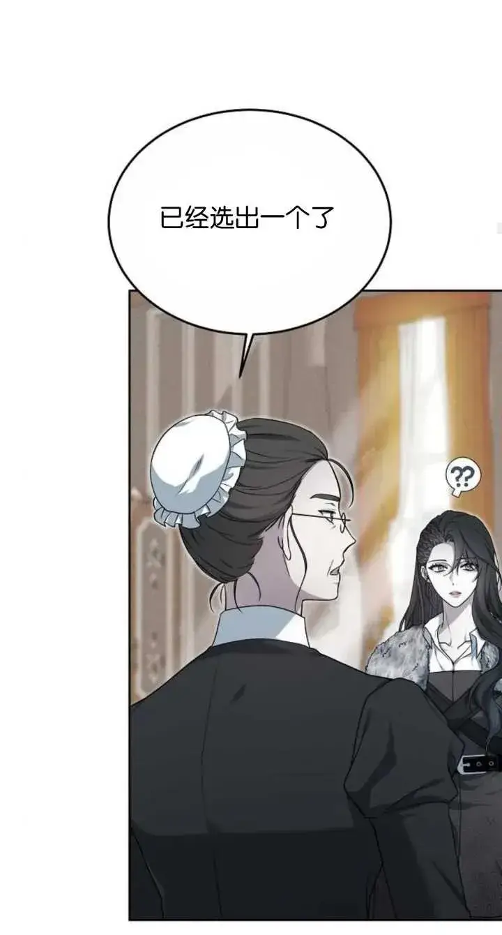 漫画《傲慢时代》第08话第72张图
