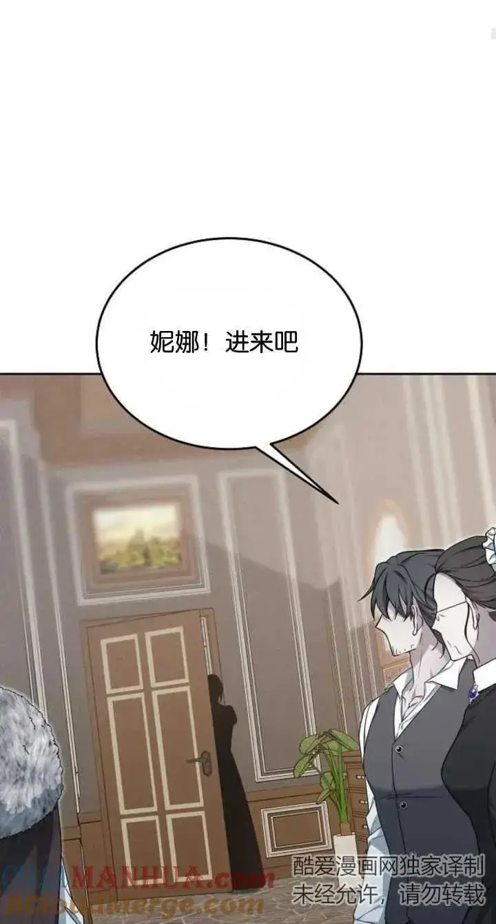 漫画《傲慢时代》第08话第73张图