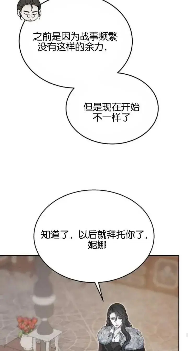 漫画《傲慢时代》第08话第78张图