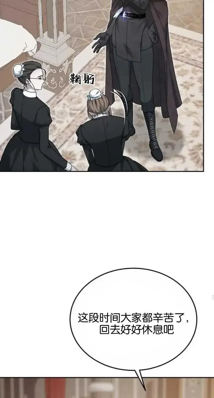 漫画《傲慢时代》第08话第79张图