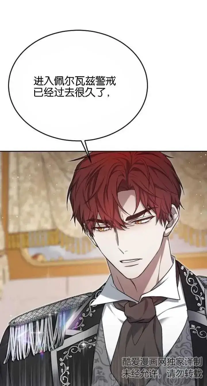 漫画《傲慢时代》第08话第8张图