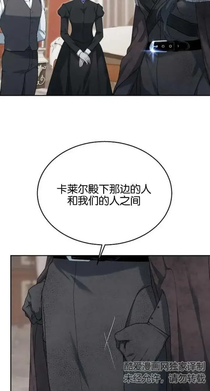 漫画《傲慢时代》第08话第83张图