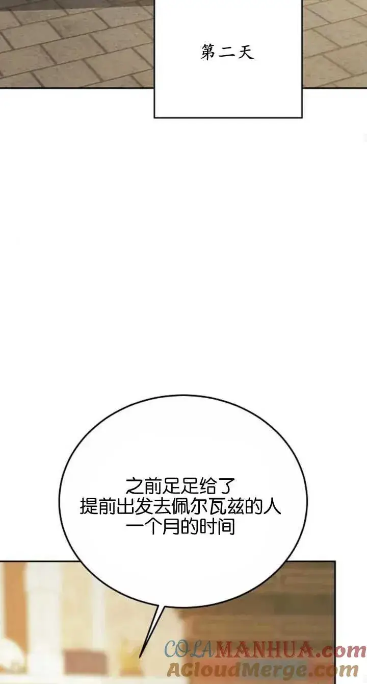 漫画《傲慢时代》第08话第89张图