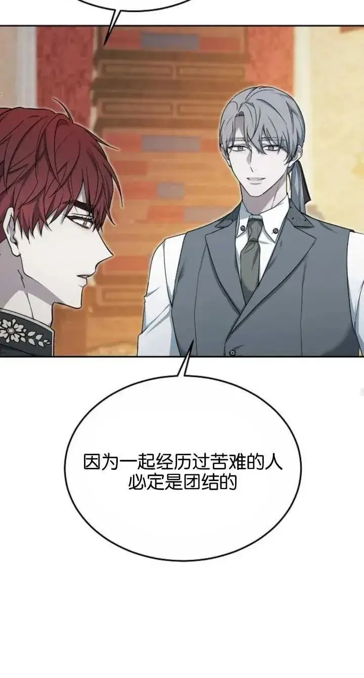 漫画《傲慢时代》第08话第91张图