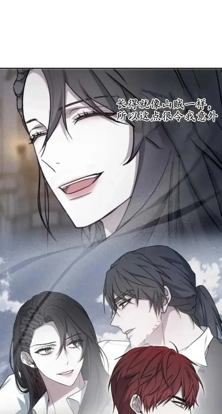漫画《傲慢时代》第08话第92张图