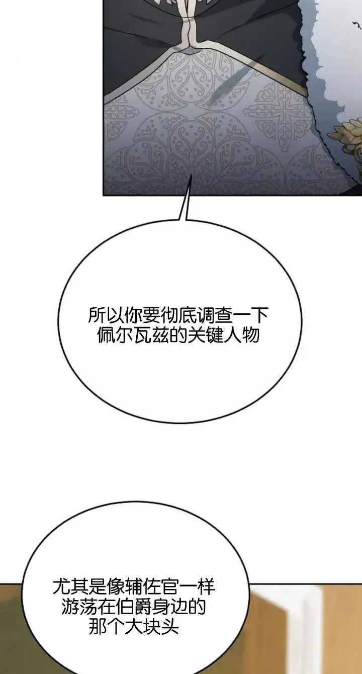 漫画《傲慢时代》第08话第96张图