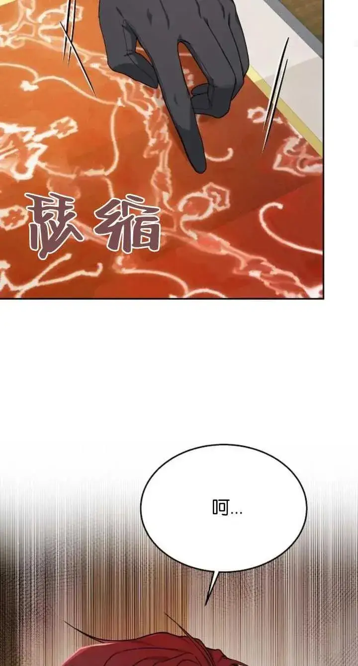漫画《傲慢时代》第08话第99张图