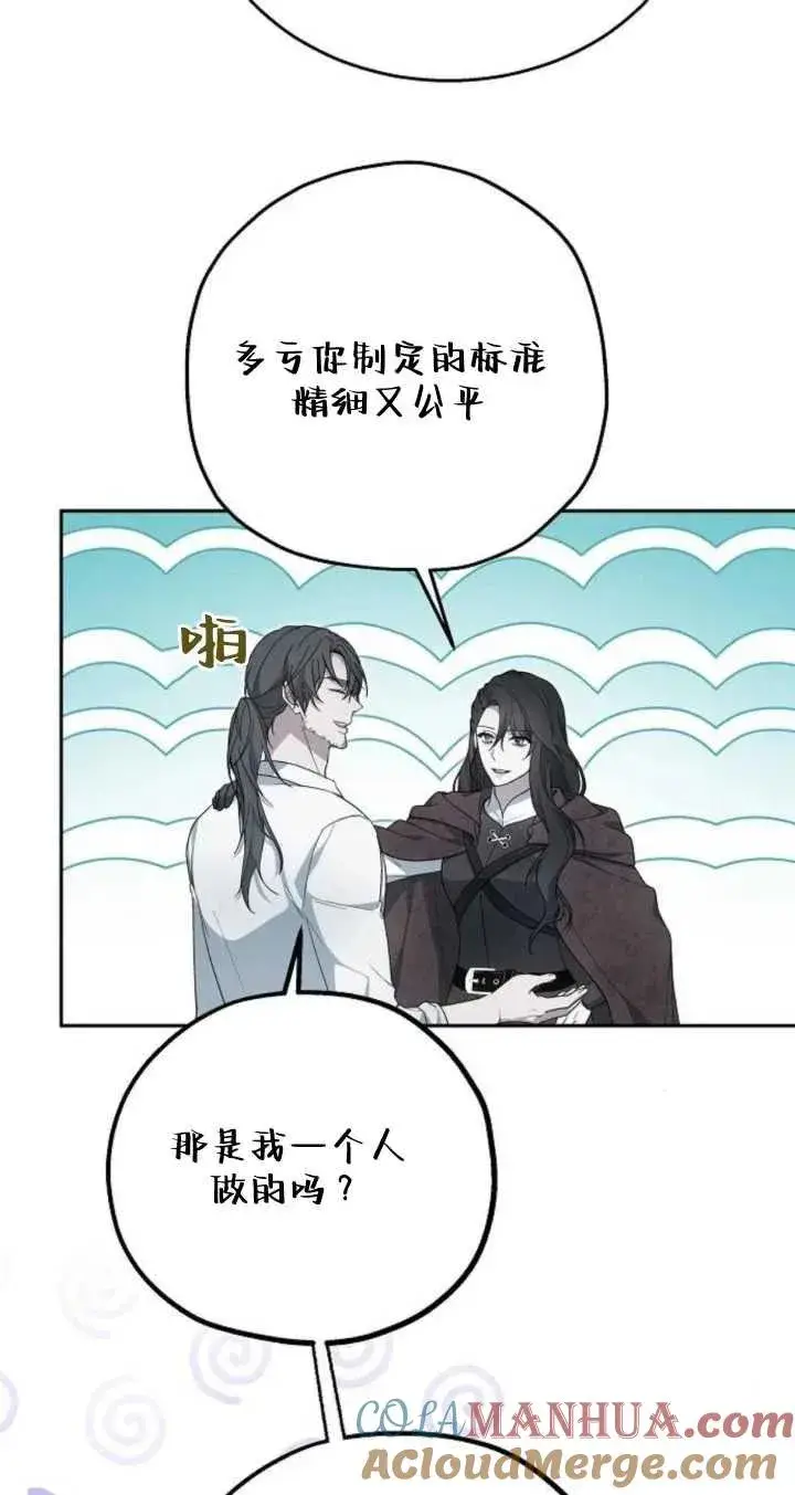 漫画《傲慢时代》第09话第10张图