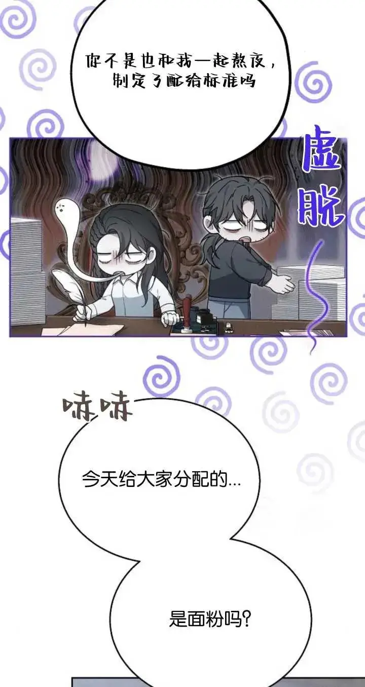 漫画《傲慢时代》第09话第11张图