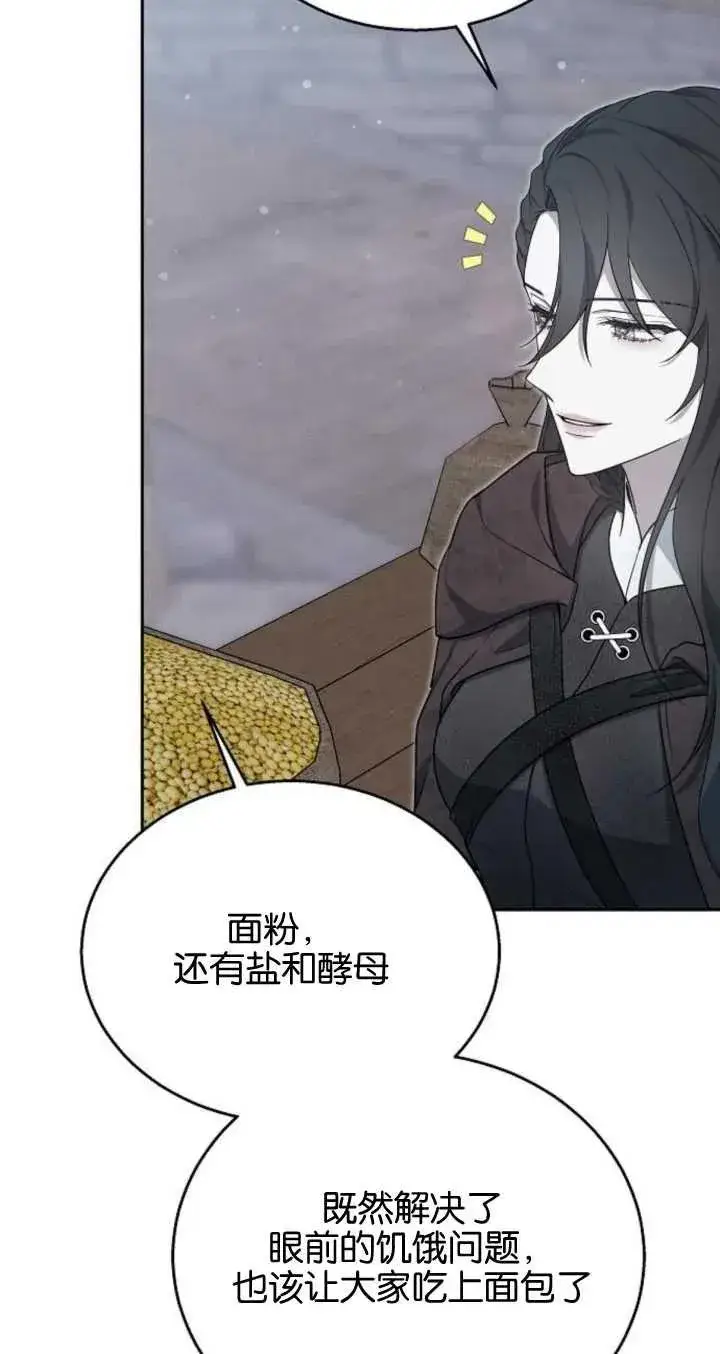漫画《傲慢时代》第09话第12张图