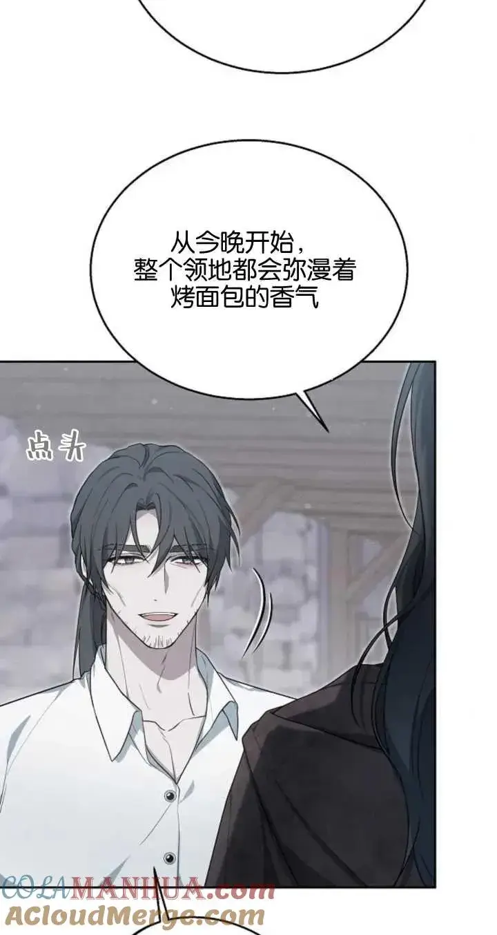 漫画《傲慢时代》第09话第13张图