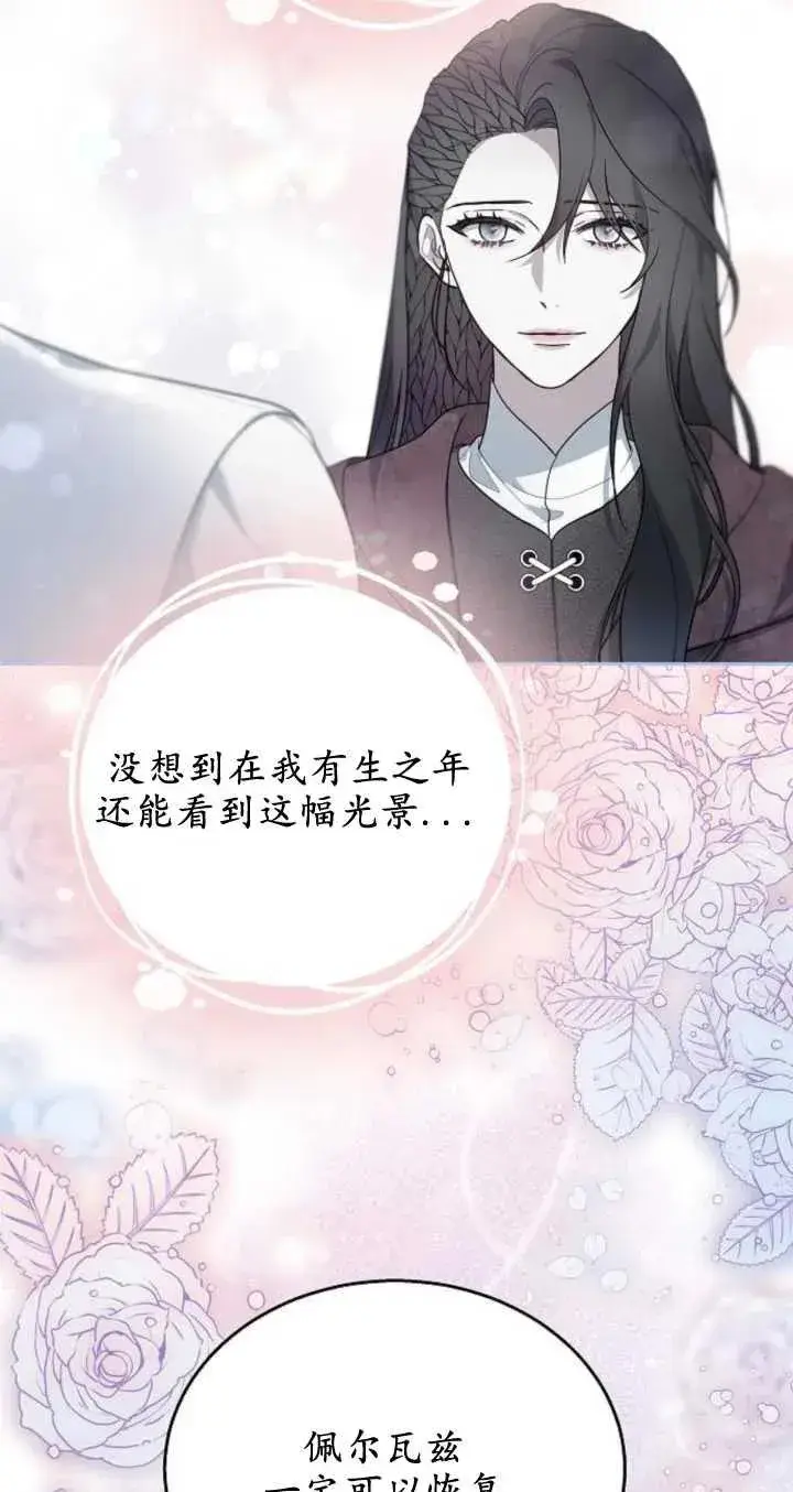 漫画《傲慢时代》第09话第17张图
