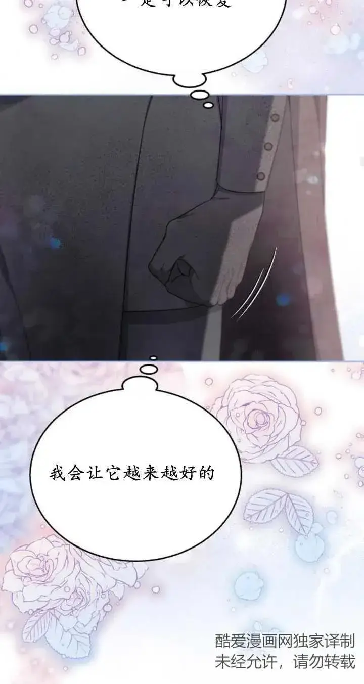 漫画《傲慢时代》第09话第18张图