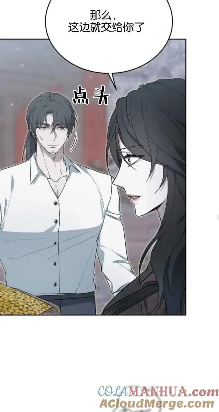 漫画《傲慢时代》第09话第22张图