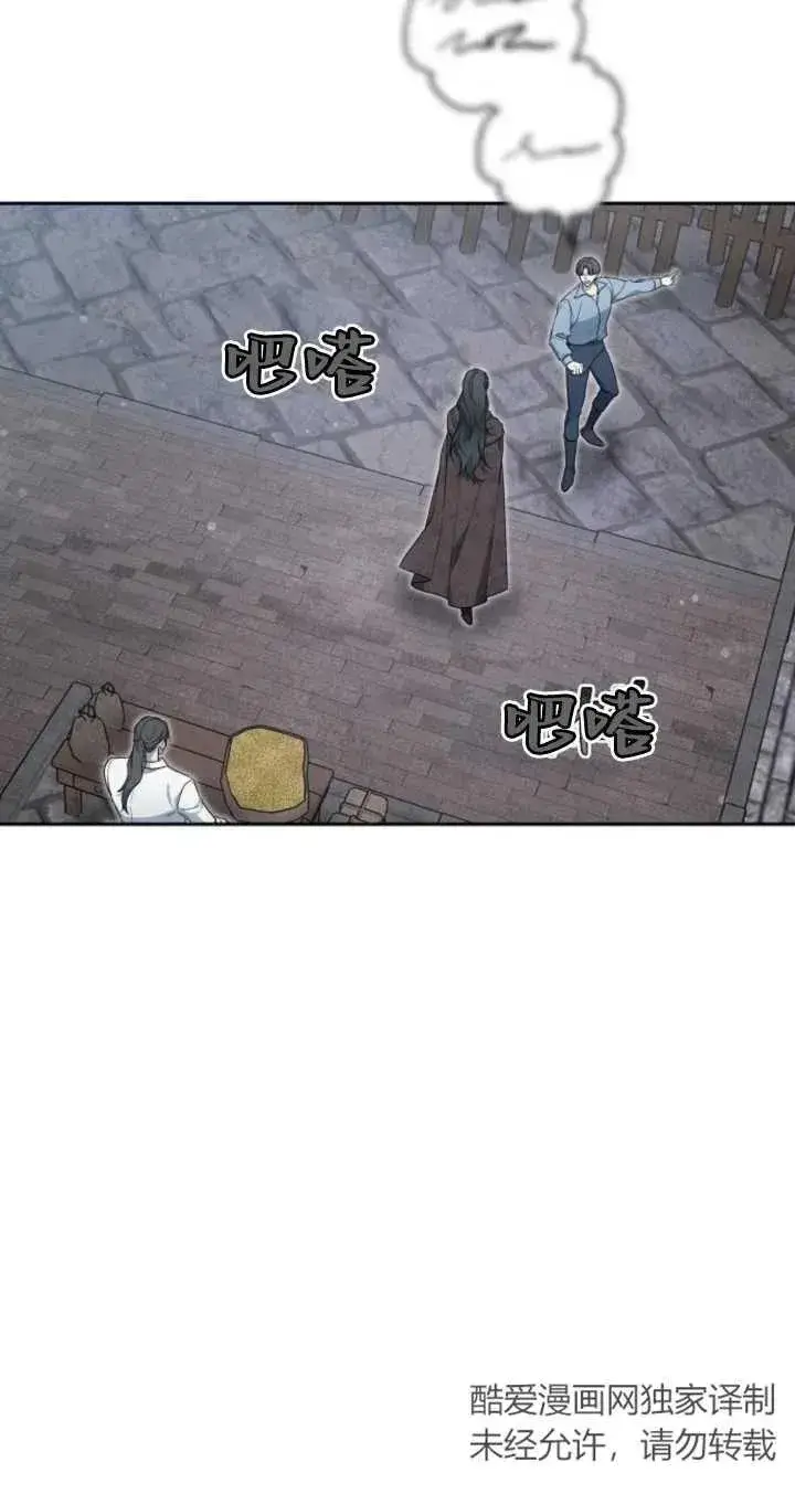 漫画《傲慢时代》第09话第23张图