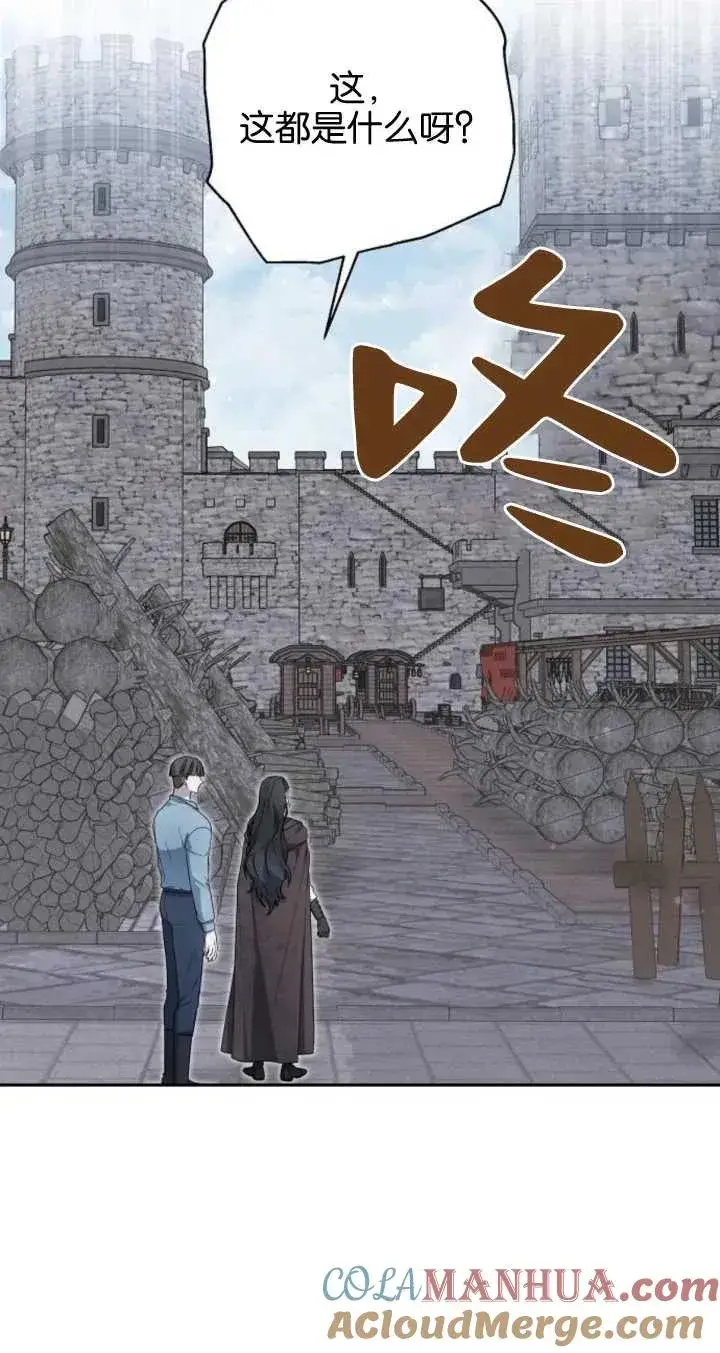漫画《傲慢时代》第09话第25张图