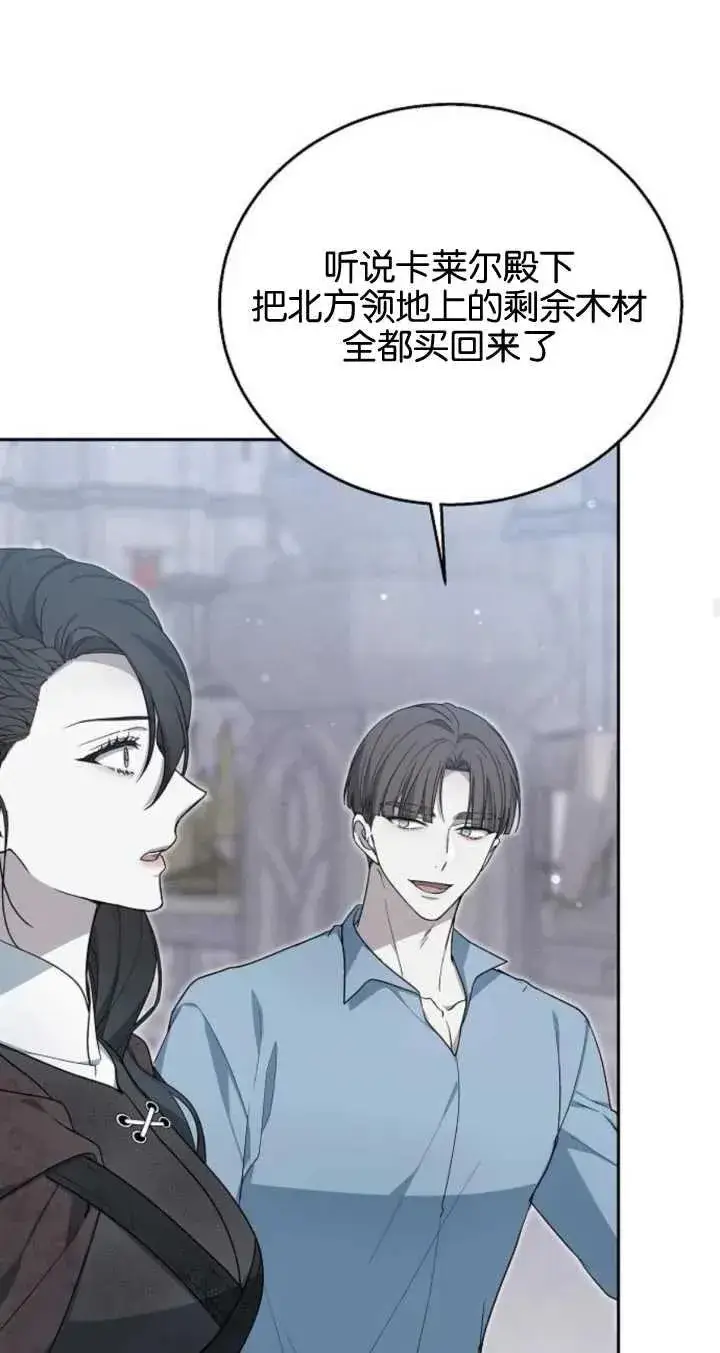 漫画《傲慢时代》第09话第26张图