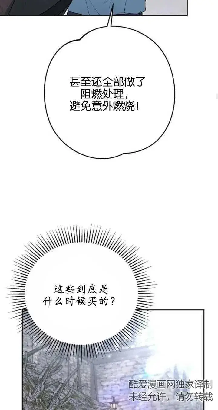 漫画《傲慢时代》第09话第27张图