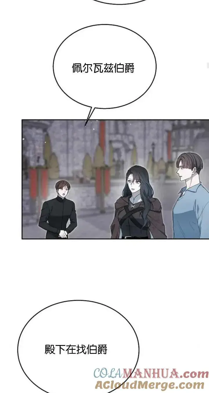 漫画《傲慢时代》第09话第31张图