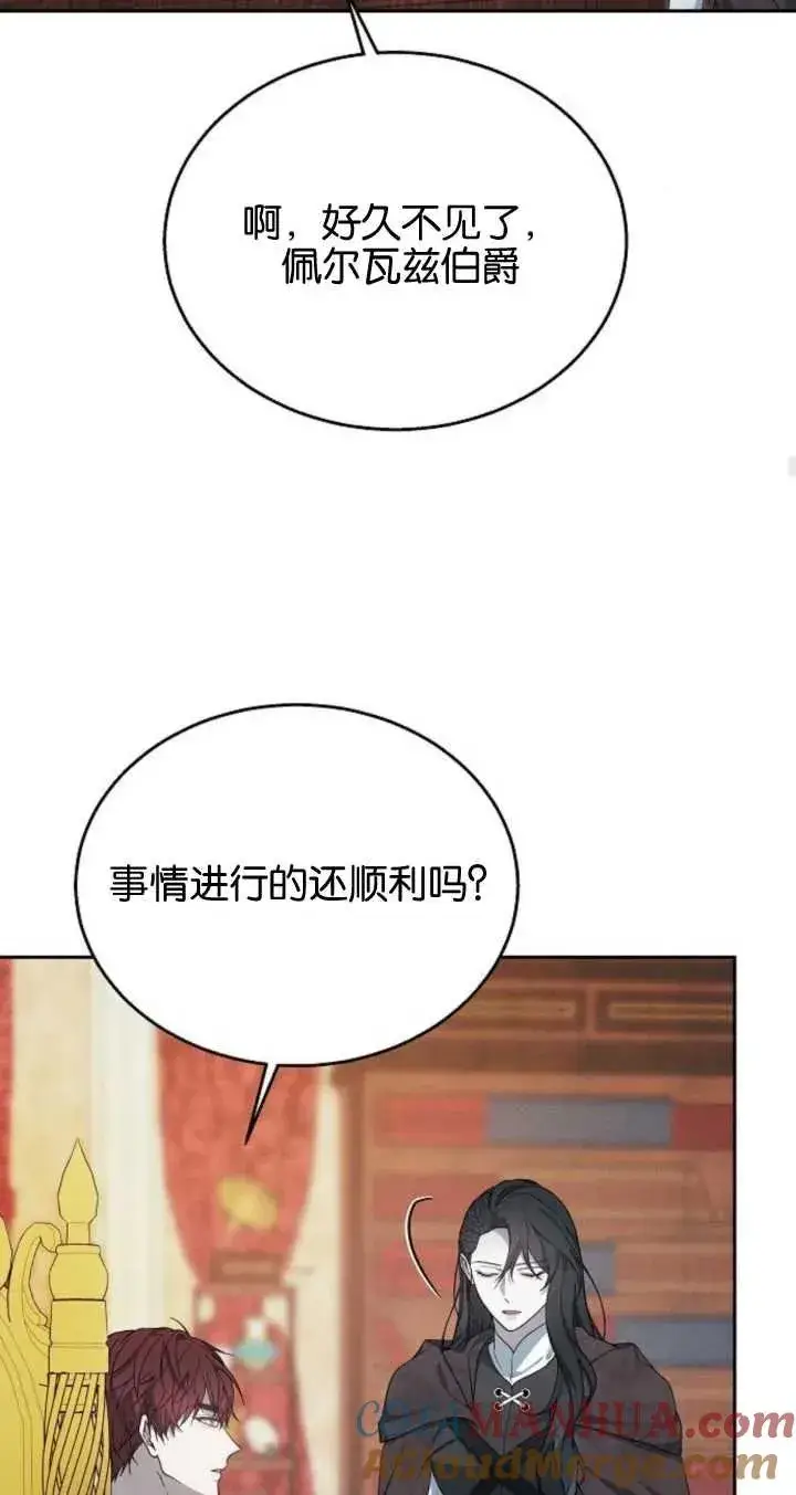 漫画《傲慢时代》第09话第34张图
