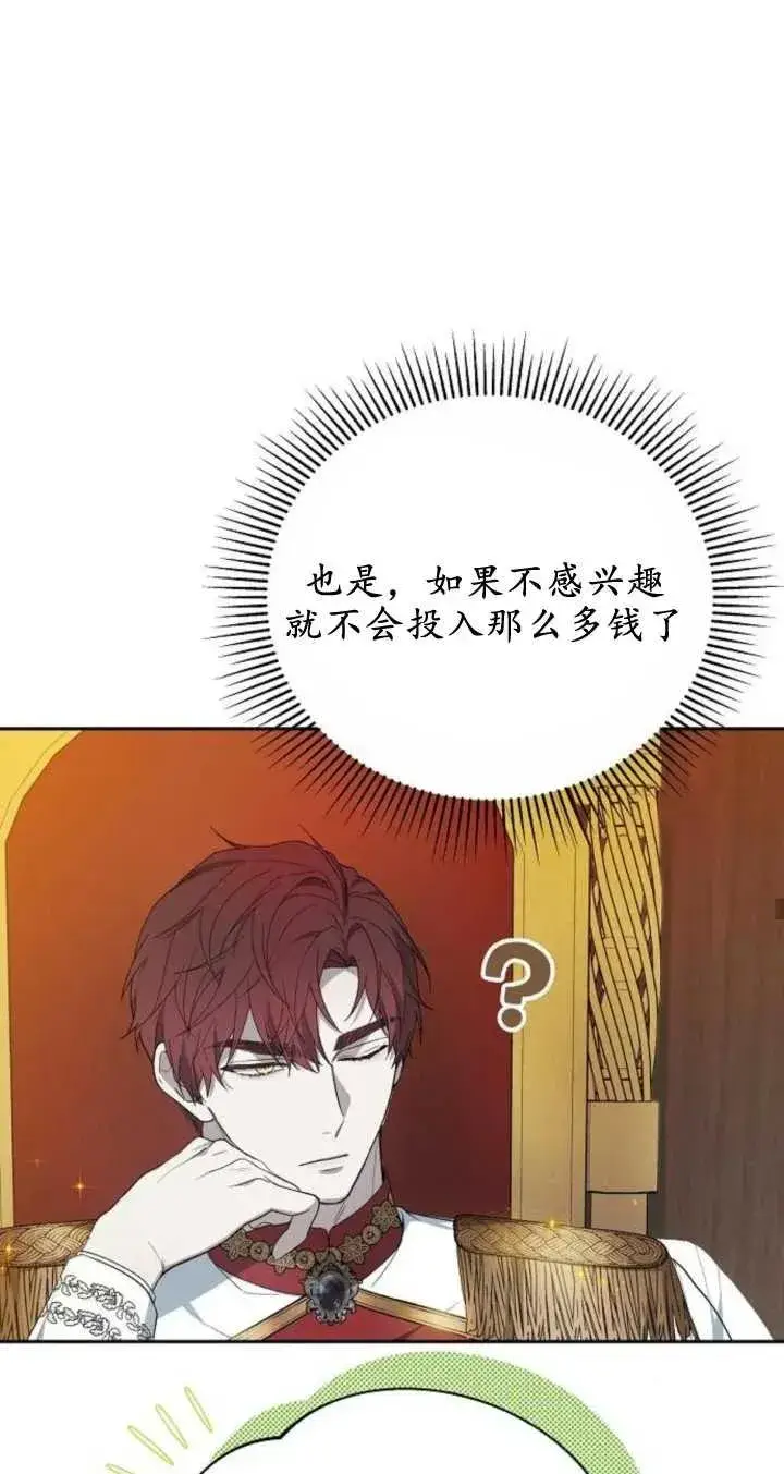 漫画《傲慢时代》第09话第38张图