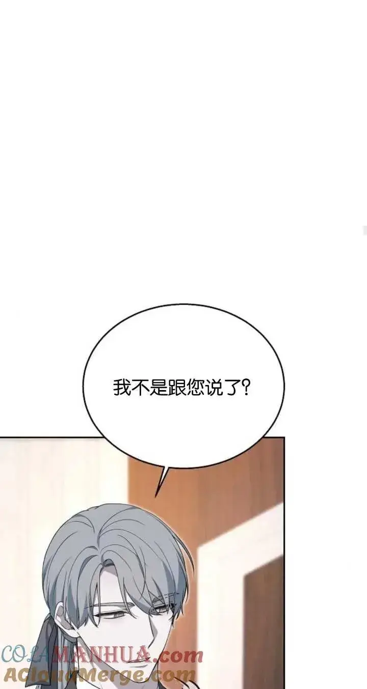 漫画《傲慢时代》第09话第43张图