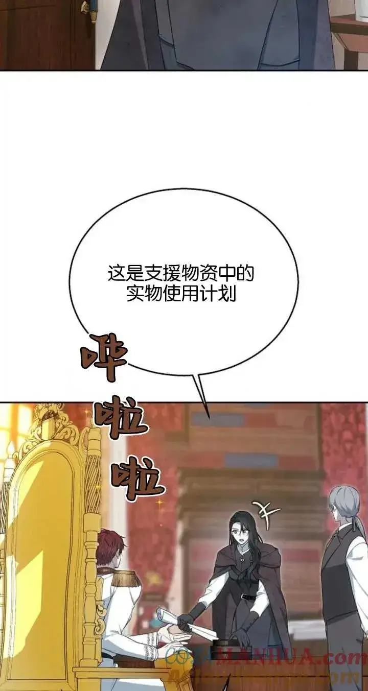 漫画《傲慢时代》第09话第49张图