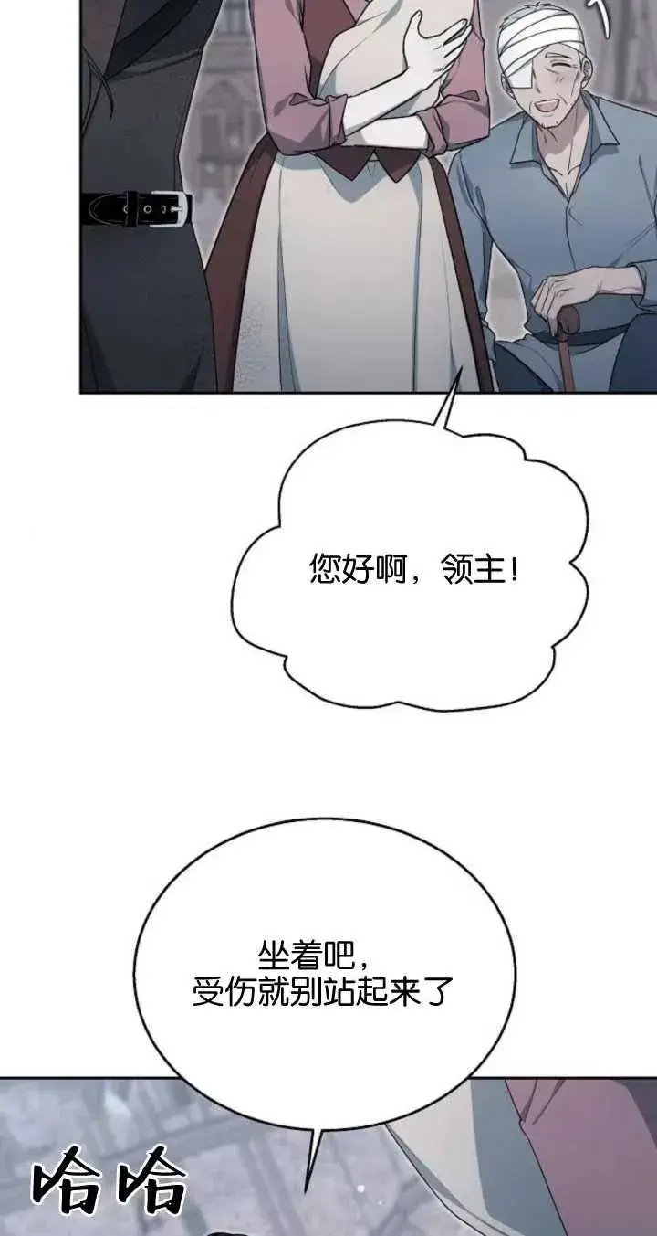 漫画《傲慢时代》第09话第5张图