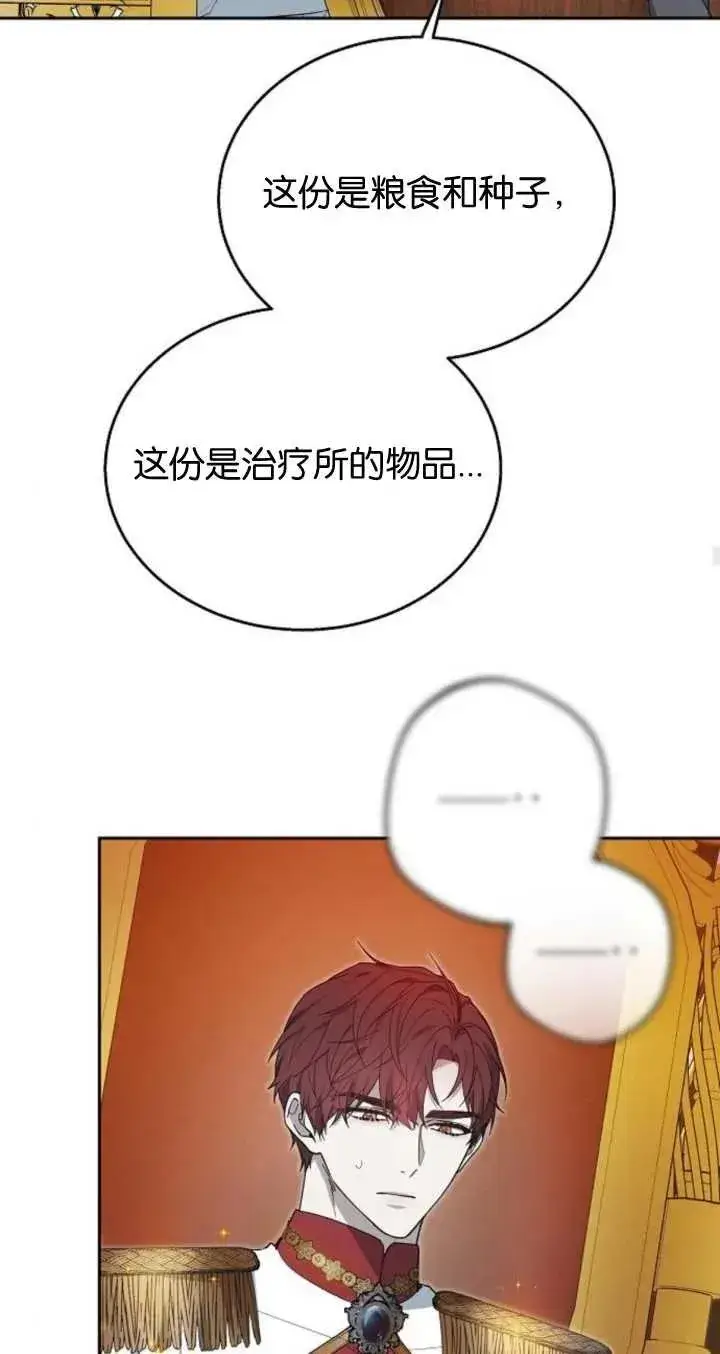 漫画《傲慢时代》第09话第50张图