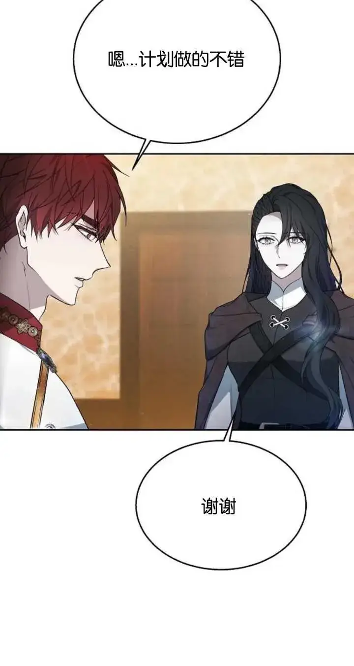 漫画《傲慢时代》第09话第53张图