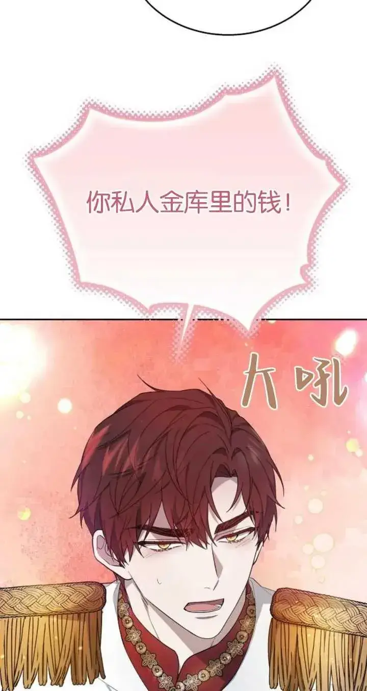 漫画《傲慢时代》第09话第57张图