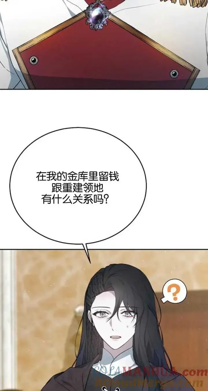 漫画《傲慢时代》第09话第58张图