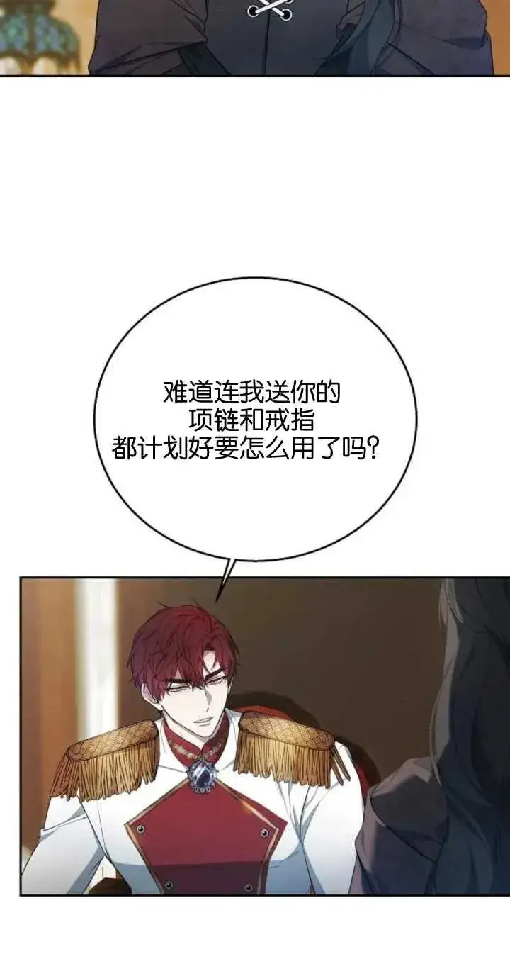 漫画《傲慢时代》第09话第59张图