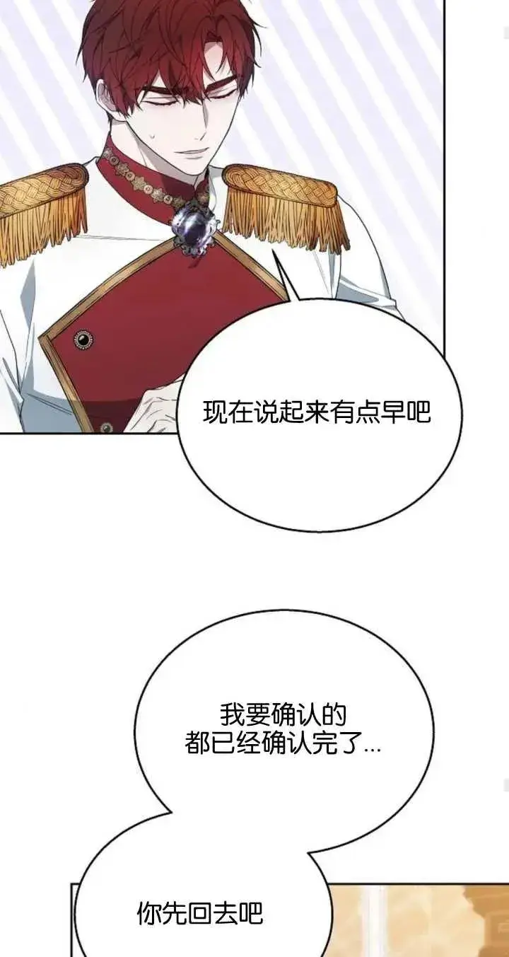 漫画《傲慢时代》第09话第62张图
