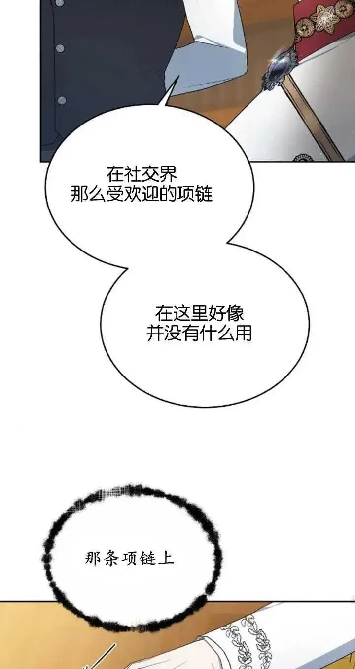 漫画《傲慢时代》第09话第69张图