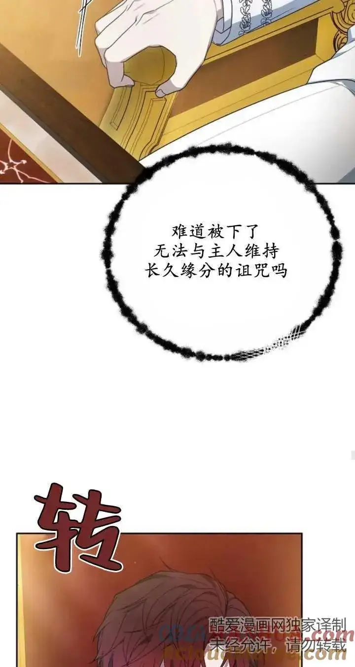 漫画《傲慢时代》第09话第70张图