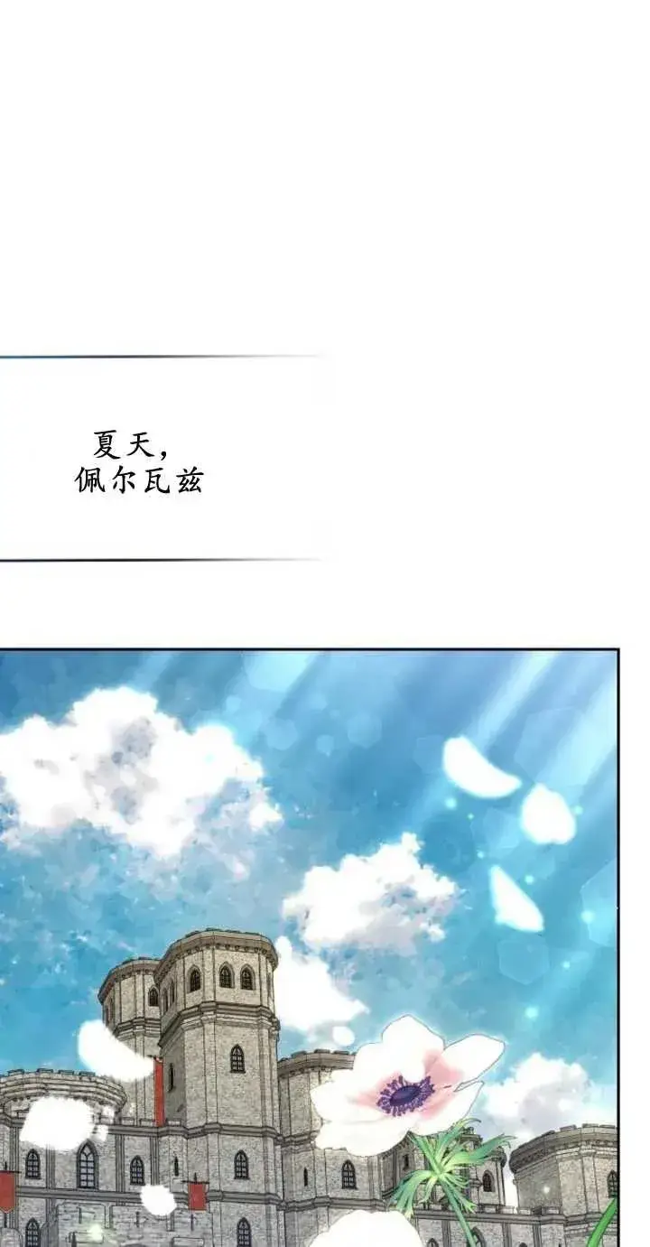 漫画《傲慢时代》第10话第11张图