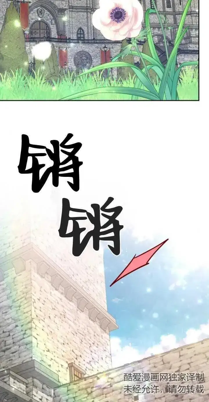 漫画《傲慢时代》第10话第12张图