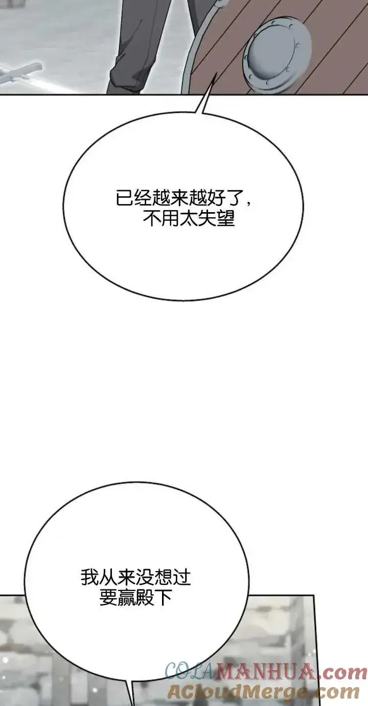 漫画《傲慢时代》第10话第17张图