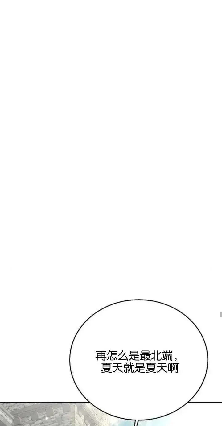 漫画《傲慢时代》第10话第19张图