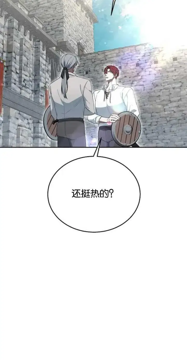 漫画《傲慢时代》第10话第20张图