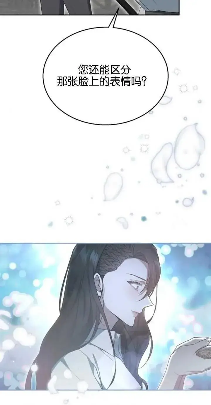漫画《傲慢时代》第10话第26张图