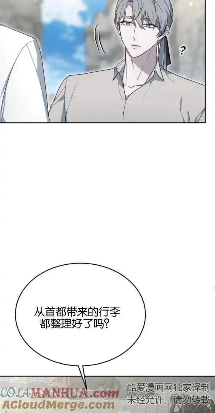 漫画《傲慢时代》第10话第29张图
