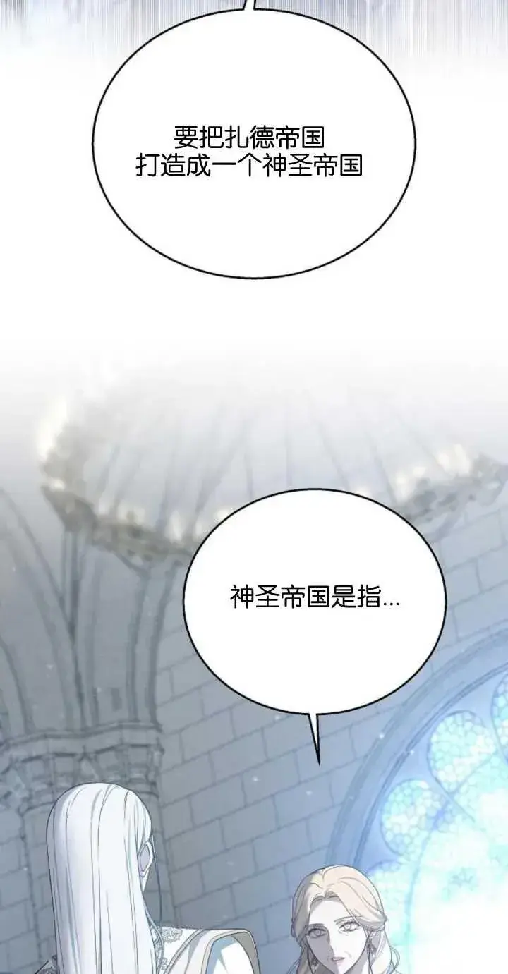 漫画《傲慢时代》第10话第3张图
